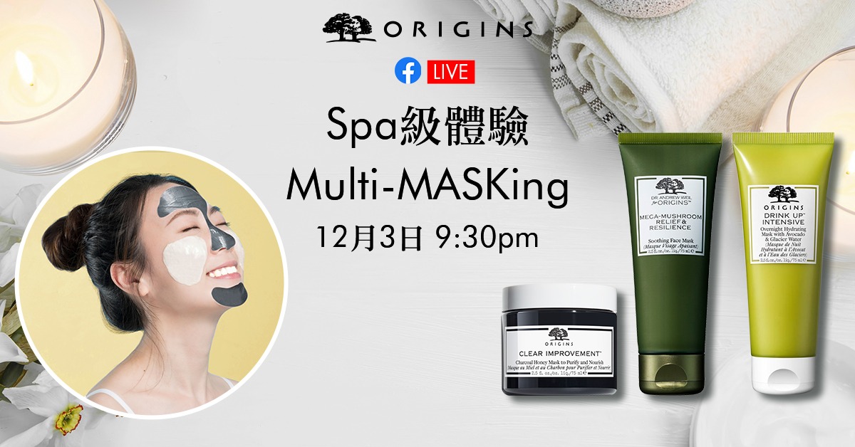 ORIGINS Spa級體驗Multi-MASKing