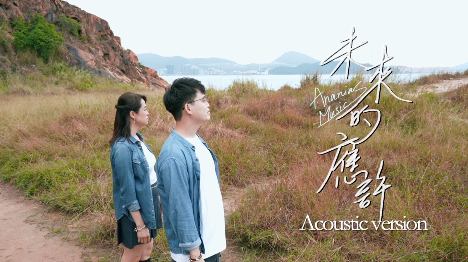 (Official Acoustic Piano Version MV)